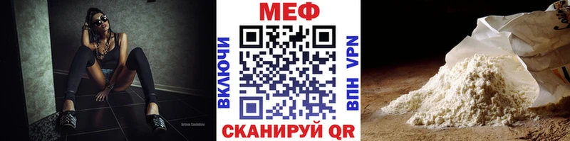 Мефедрон мука  Россошь 