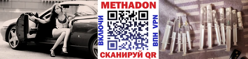 Метадон VHQ  Купить закладки  Россошь 